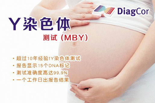 焦作分部 5周香港验血查男女-香港达雅高化验所